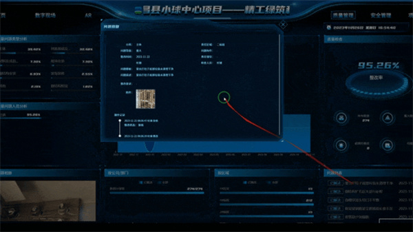 新昌縣小球中心BIM智慧工地管理系統.jpg