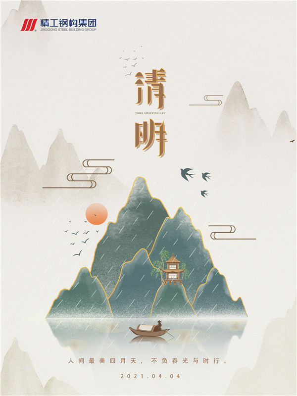 1617863403127002.jpg 清明海報-定稿_副本.jpg